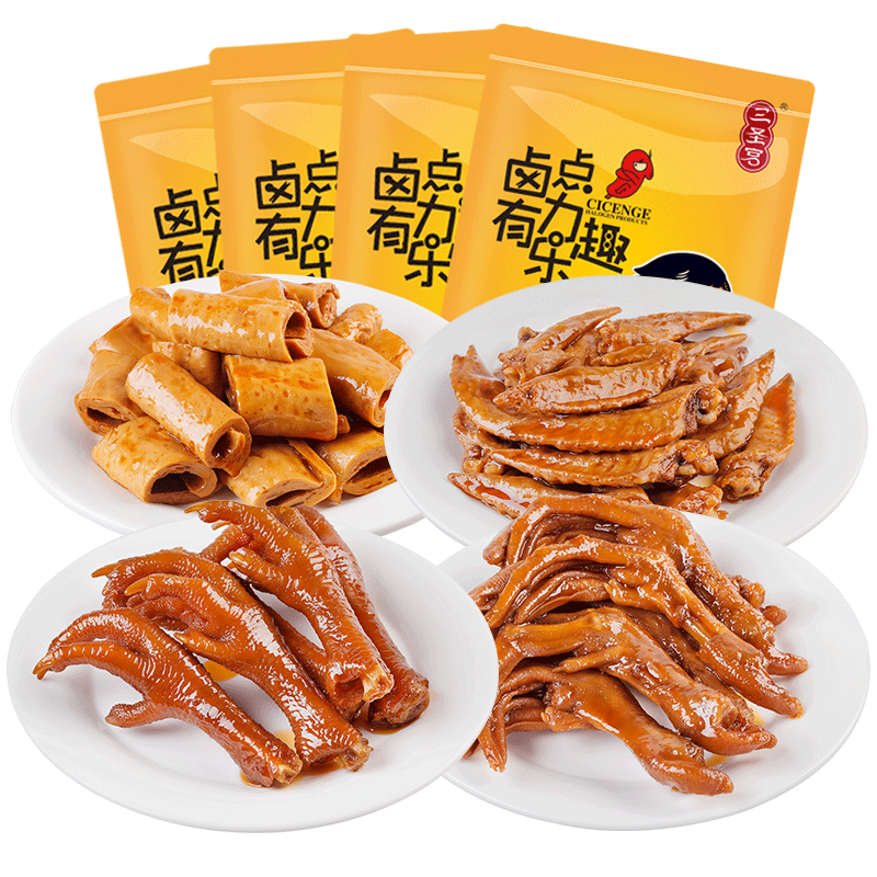 三圣宫七星椒香辣鸡爪鸭掌鸡翅豆笋四川特产荤素混搭卤味零食组合