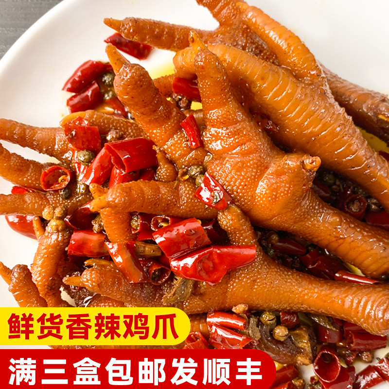 【鲜货】达州三圣宫七星椒短保鲜卤香辣鸡爪256克