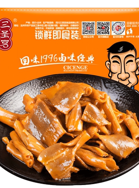 香辣郡把（5天短保鲜货）
