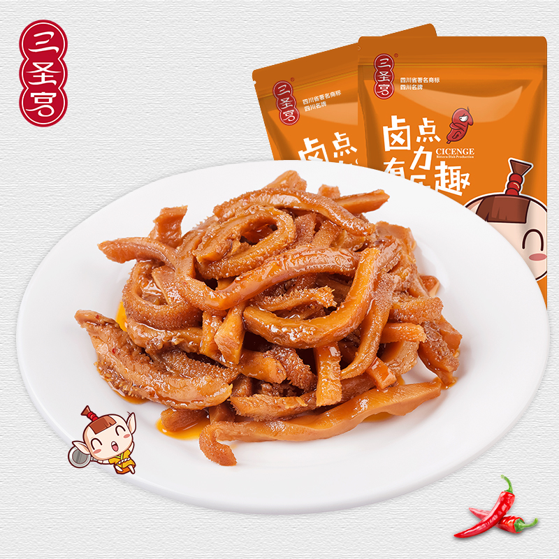 袋2三圣宫香辣牛肚四川特产小吃牛杂熟食达州七星椒美食下酒菜