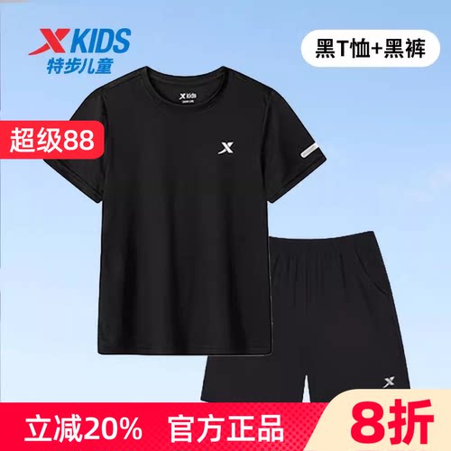 特步男童运动套装短袖短裤两件套
