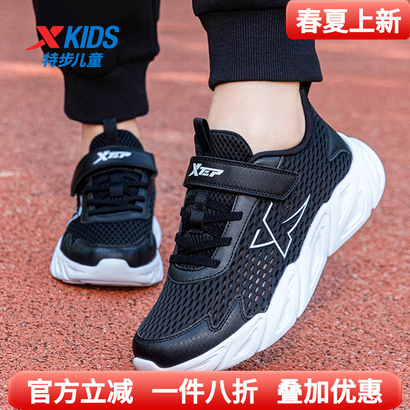 特步童鞋男童运动鞋夏季网面透气大网眼魔术贴儿童跑鞋中大童鞋子