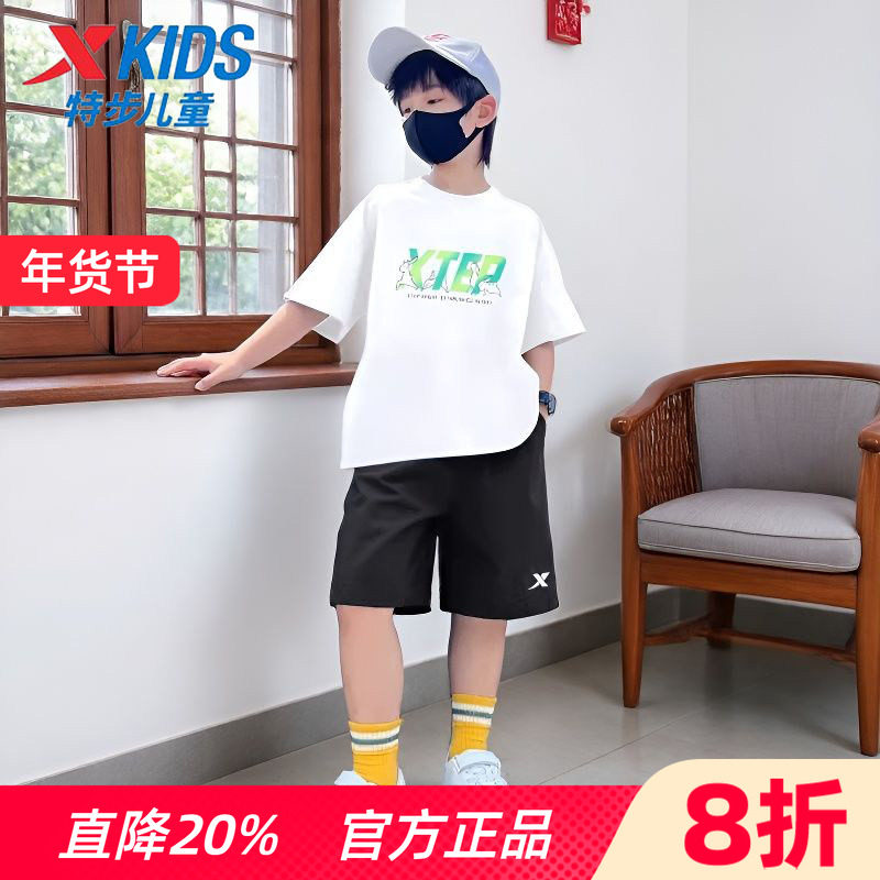 特步童装男童短袖运动套装速干大童冰丝t恤短裤儿童夏季新款衣服,童装/婴儿装/亲子装,套装,淘宝优惠券,粉丝福利购,淘宝优惠卷