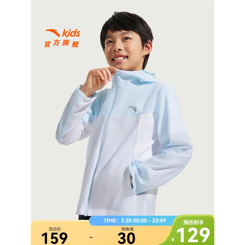 安踏儿童男童防晒衣2025夏季女童防晒服皮肤衣大童户外运动薄外套