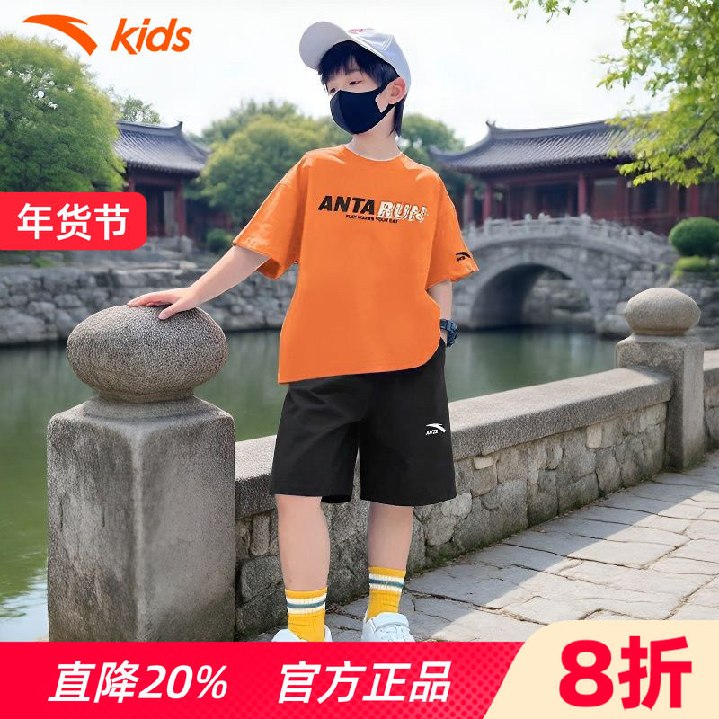 安踏儿童夏装男童套装2026夏季新款速干短袖T恤短裤运动服两件套,童装/婴儿装/亲子装,套装,淘宝优惠券,粉丝福利购,淘宝优惠卷