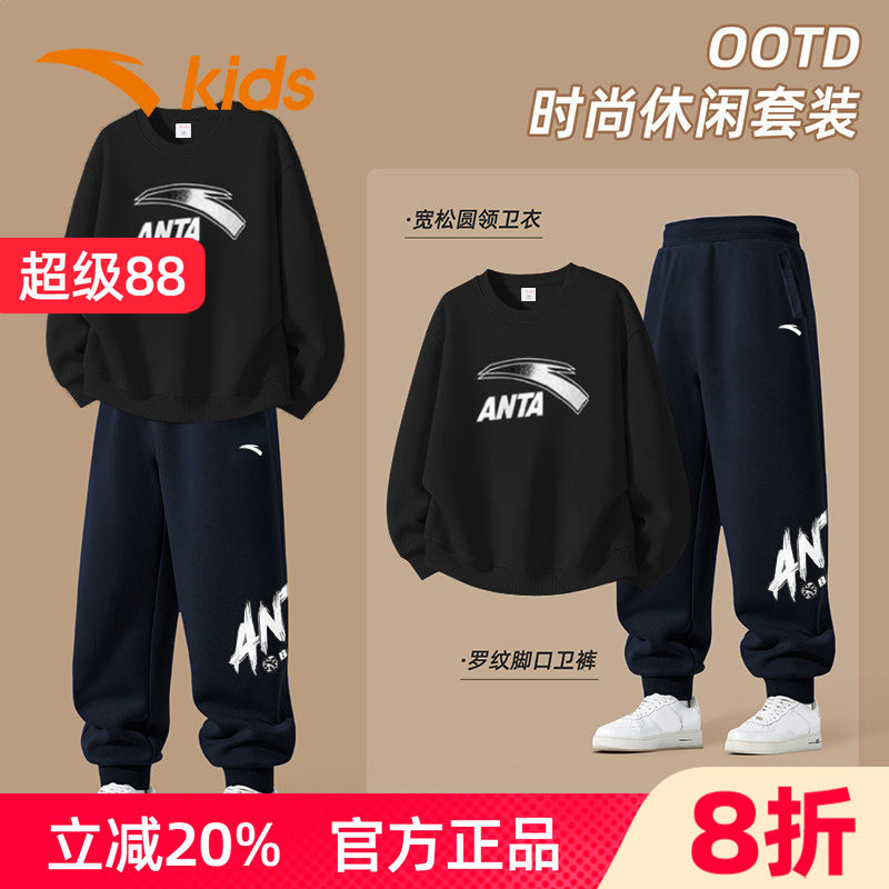 安踏童装男童运动套装加绒保暖秋冬新款儿童卫衣长裤两件套中大童