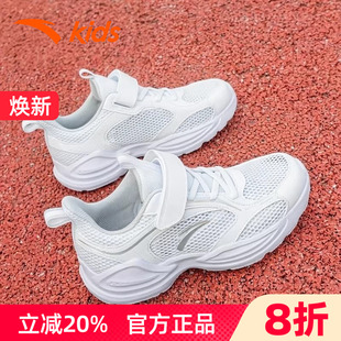 安踏童鞋儿童小白鞋夏季大网眼透气男童白色运动鞋女童镂空凉鞋
