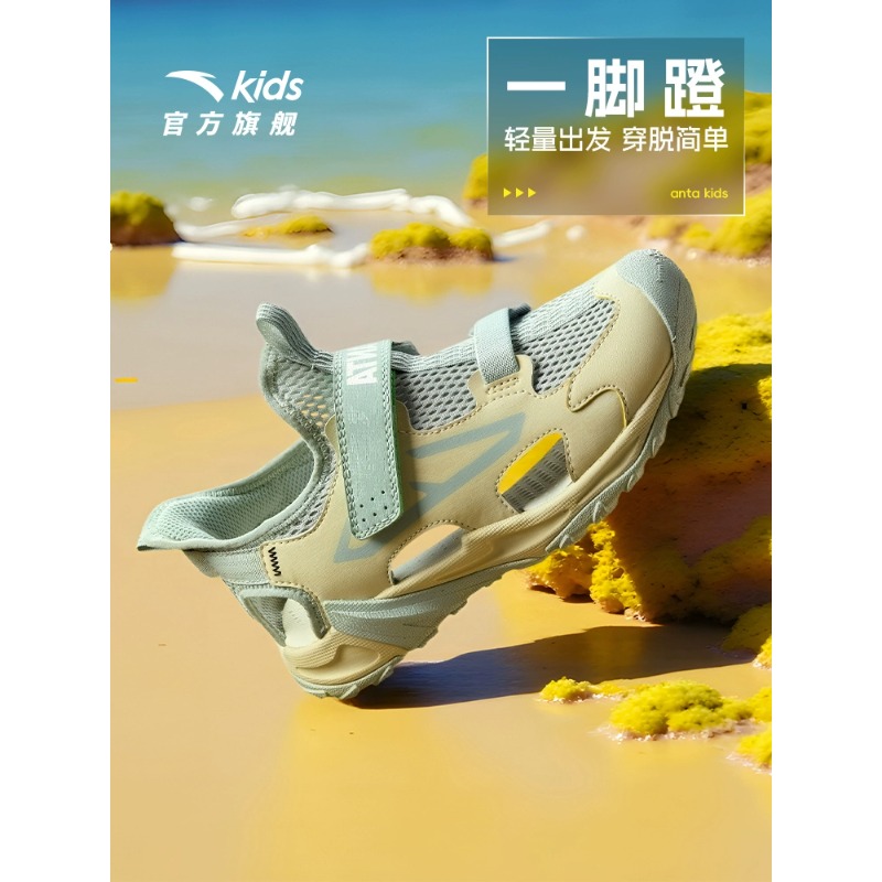 安踏儿童男大童涉水沙滩鞋2025夏季新款防滑包头凉鞋运动凉鞋Ｄ