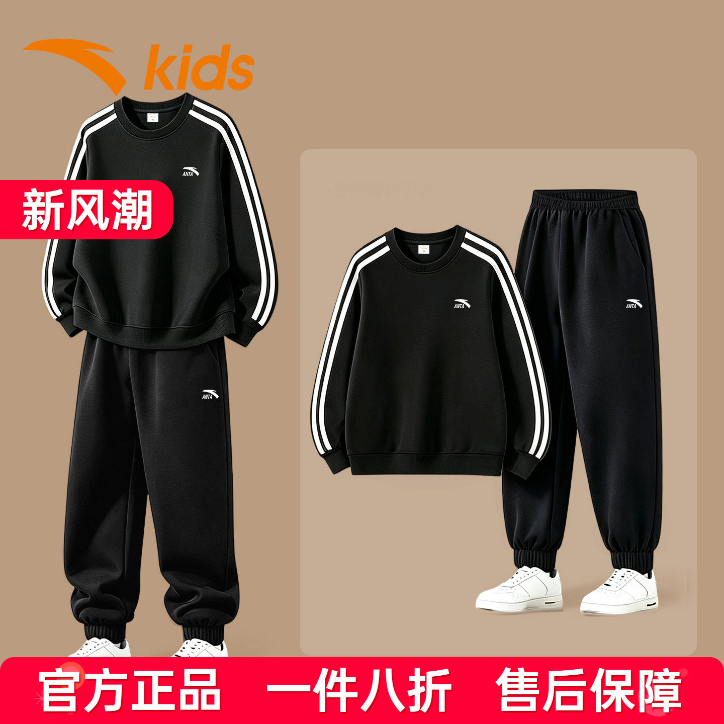 安踏儿童春秋季速干透气卫衣套装