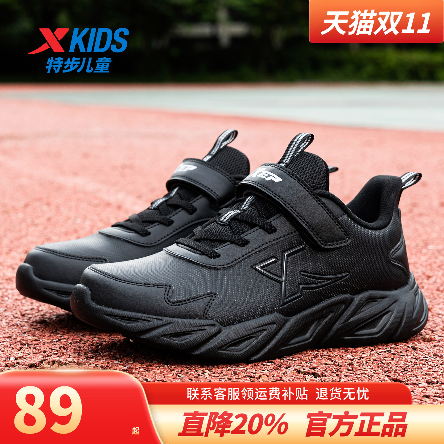 特步官方旗舰男童运动鞋皮面防水