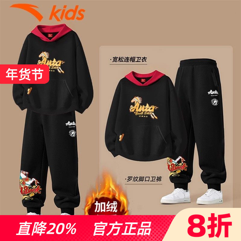 安踏儿童卫衣套装男童2026新款冬季加绒保暖两件套长裤冬装新年款,童装/婴儿装/亲子装,套装,淘宝优惠券,粉丝福利购,淘宝优惠卷