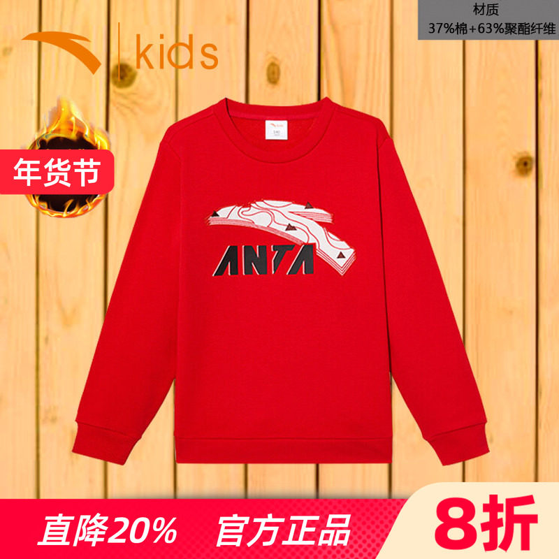 安踏童装男童长袖T恤2025春秋加绒保暖儿童连帽卫衣大童运动上衣,童装/婴儿装/亲子装,T恤,淘宝优惠券,粉丝福利购,淘宝优惠卷