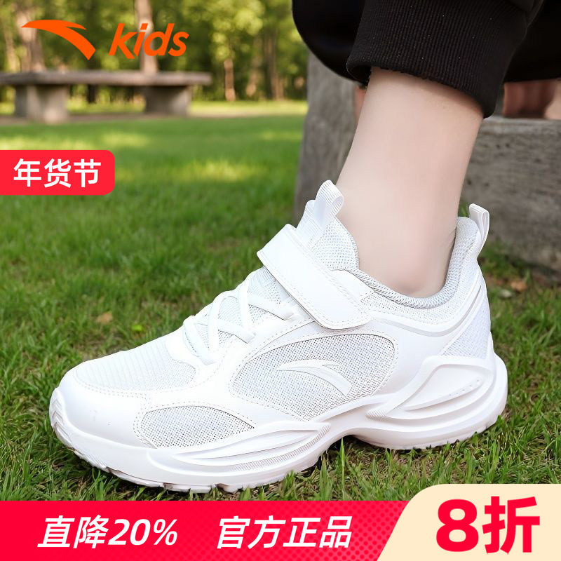 安踏童鞋男童小白鞋2026春季网面透气儿童白色运动鞋女童跑步鞋,童鞋/婴儿鞋/亲子鞋,运动鞋,淘宝优惠券,粉丝福利购,淘宝优惠卷