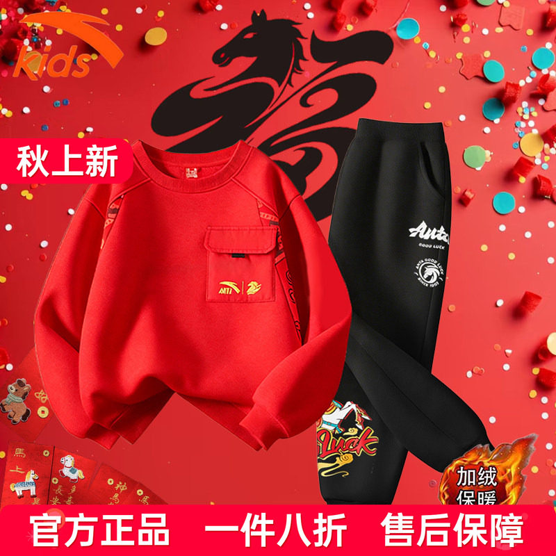 安踏男童运动服卫衣长裤套装