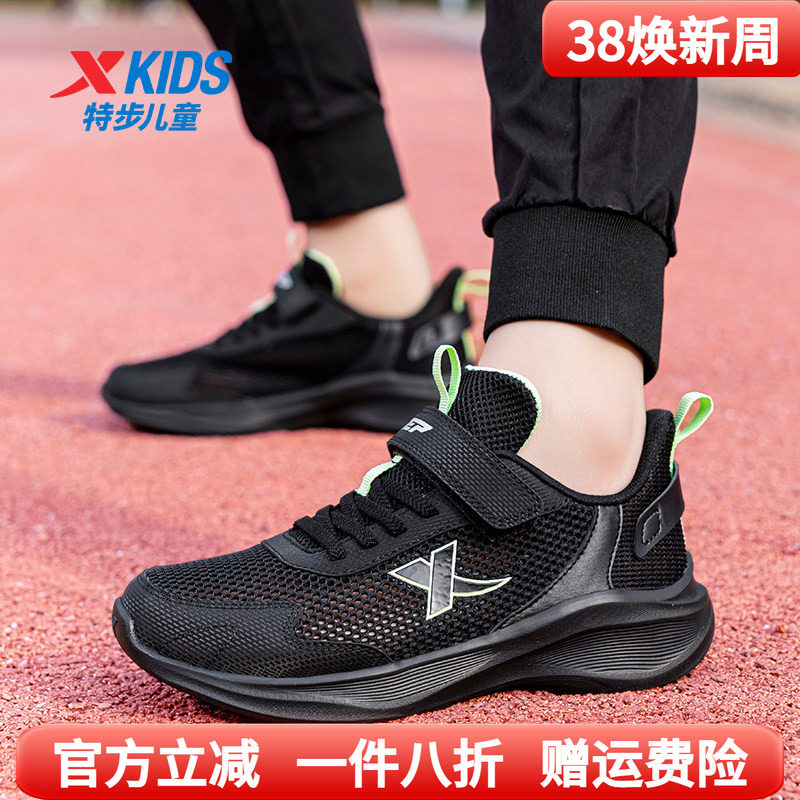 特步童鞋男童跑步鞋春夏新款运动鞋透气大网眼中大童软底学生鞋子
