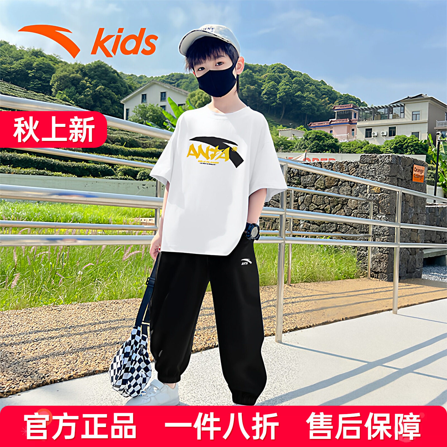 安踏男童短袖长裤套装速干夏装