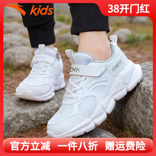 安踏童鞋男童白色运动鞋儿童小白鞋网面透气女童中大童网鞋跑步鞋