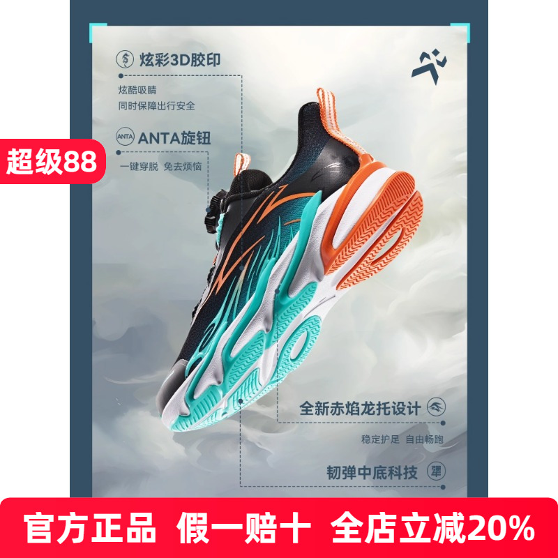 安踏儿童运动鞋男童鞋子赤焰跑鞋2025新款跑鞋青少年运动鞋跑鞋D