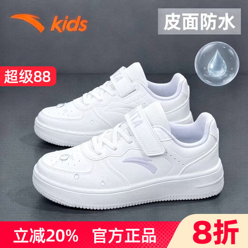 安踏女童白色板鞋皮面防水运动鞋