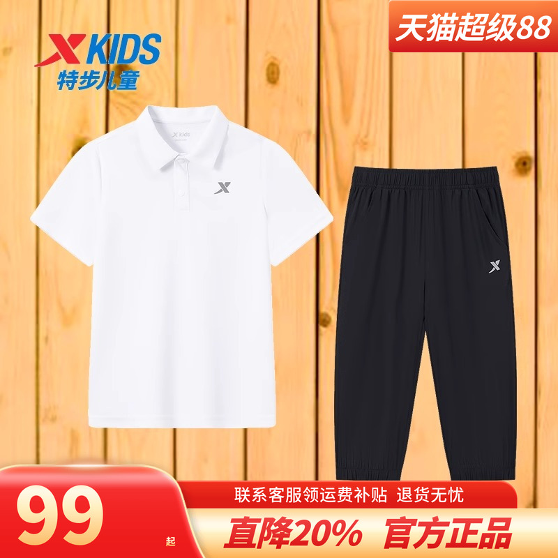 特步童装男童短袖POLO衫儿童运动套装速干2025夏季新款大童七分裤