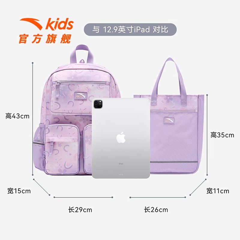 安踏儿童减负书包女童双肩包