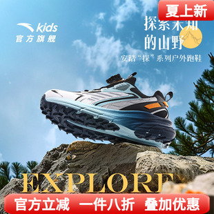 安踏官方旗舰2026秋新款儿童运动鞋男童专业徒步鞋户外越野跑步鞋