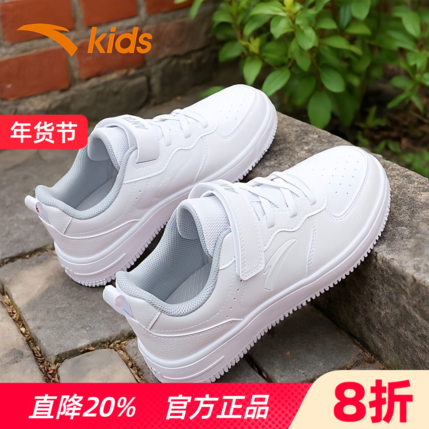 安踏童鞋儿童板鞋男童白色运动鞋女童小白鞋大童春季皮面防水鞋子,童鞋/婴儿鞋/亲子鞋,板鞋,淘宝优惠券,粉丝福利购,淘宝优惠卷