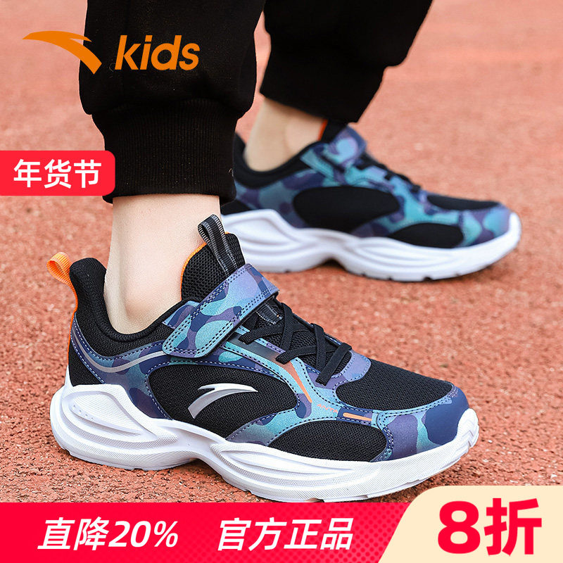 安踏儿童运动鞋男2026春季新款透气男童鞋子轻便魔术贴跑步鞋大童,童鞋/婴儿鞋/亲子鞋,运动鞋,淘宝优惠券,粉丝福利购,淘宝优惠卷
