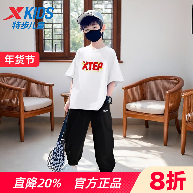 特步童装男童短袖运动套装速干大童冰丝t恤短裤儿童夏季新款衣服,童装/婴儿装/亲子装,套装,淘宝优惠券,粉丝福利购,淘宝优惠卷