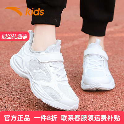 安踏女童运动鞋网面透气跑步鞋