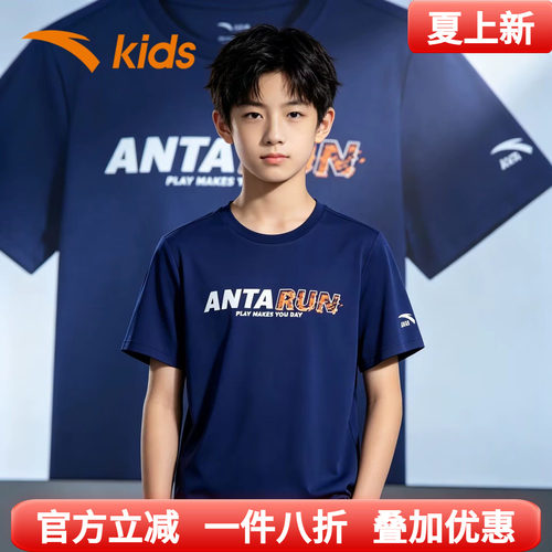 安踏男童短袖短T夏运动童装
