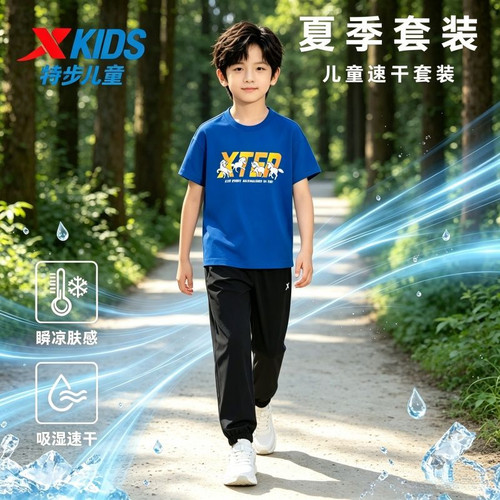 特步童装男童夏季短袖长裤套装