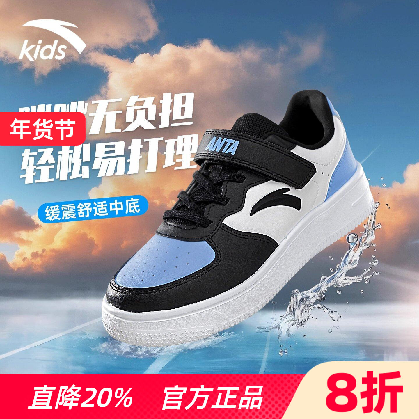 安踏儿童板鞋2025春秋新款男童滑板鞋低帮透气休闲鞋中大童运动鞋,童鞋/婴儿鞋/亲子鞋,板鞋,淘宝优惠券,粉丝福利购,淘宝优惠卷