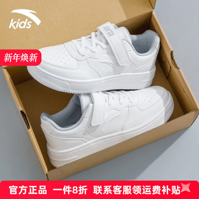 安踏童鞋儿童板鞋男童鞋秋季新款小白鞋中大童官方正品运动鞋女童