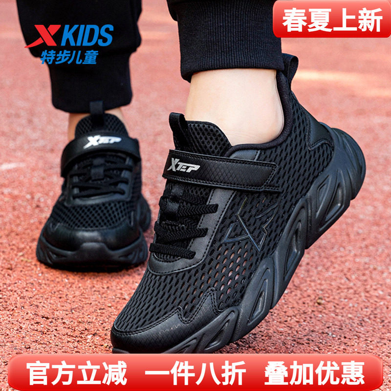 特步童鞋男童运动鞋2026夏季中大童网面跑步鞋大网眼透气儿童鞋子