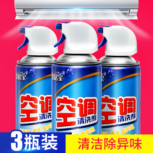 空调清洗剂家用挂机泡沫除垢