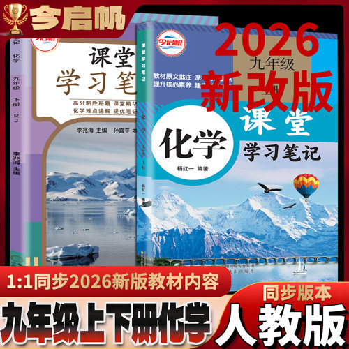 九年级下册化学课堂学习笔记