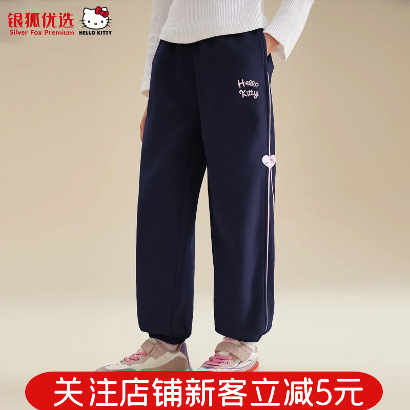 银狐优选HelloKitty儿童裤子女童卡通休闲裤2026春新款凯蒂猫卫裤,童装/婴儿装/亲子装,运动裤卫裤,淘宝优惠券,粉丝福利购,淘宝优惠卷
