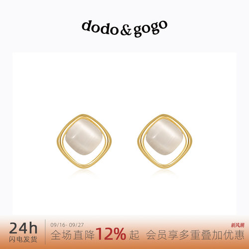 DODOGOGO轻奢巨好看耳饰