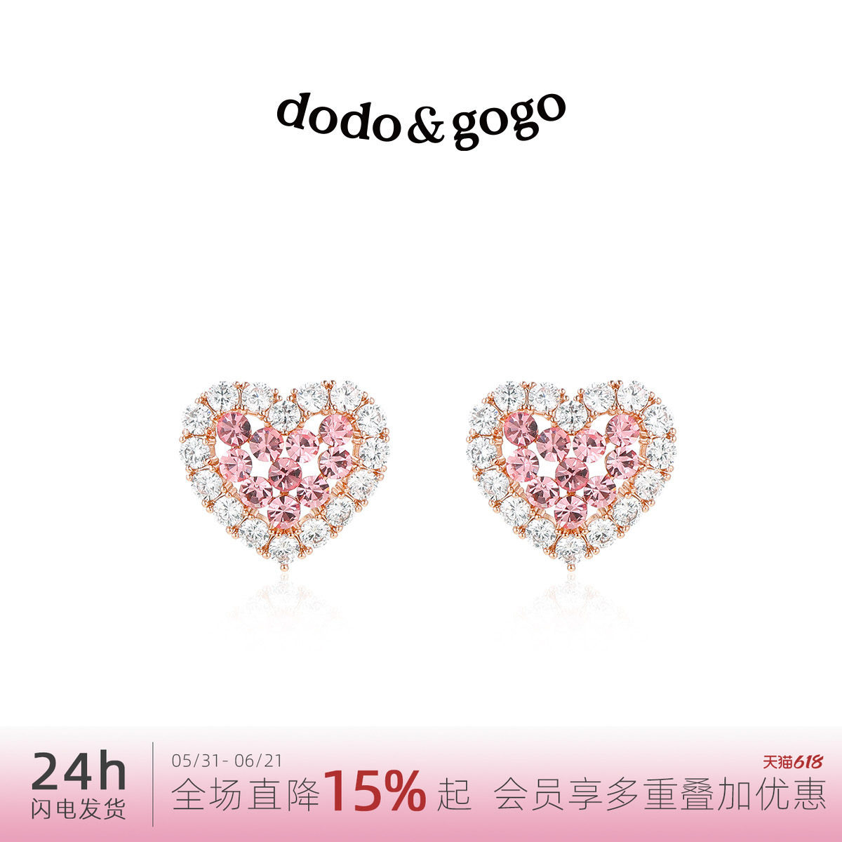 DODOGOGO粉锆爱心耳环女小众设计感高级耳钉耳夹甜美桃心七夕耳饰