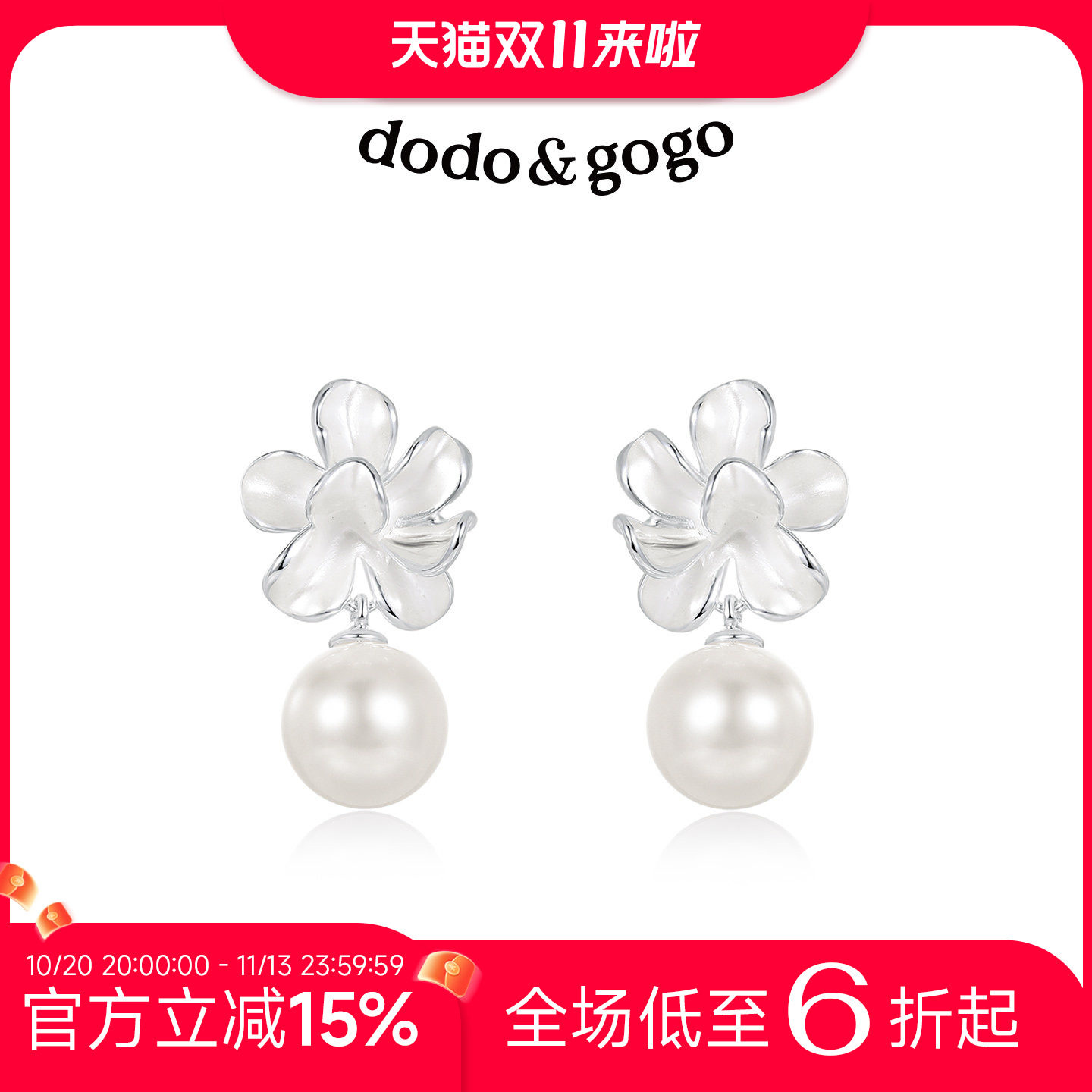 DODOGOGO温柔小香风花朵珍珠耳环2026新款爆款流苏法式耳钉女耳饰