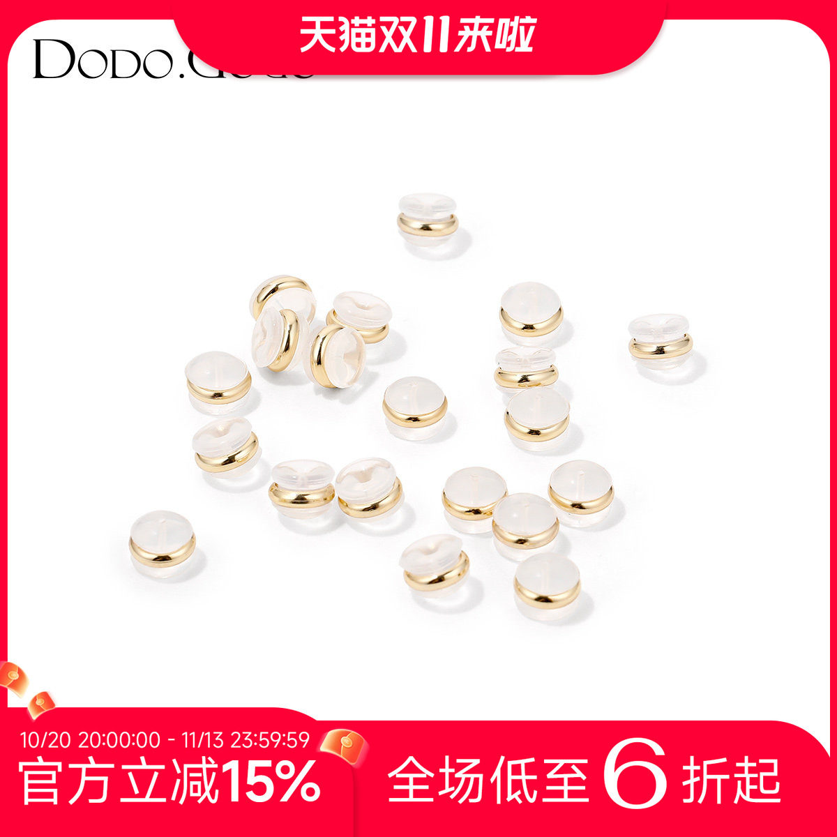 DODOGOGO金属硅胶耳堵后塞防滑掉耳钉简约透明耳帽圆形耳扣神器