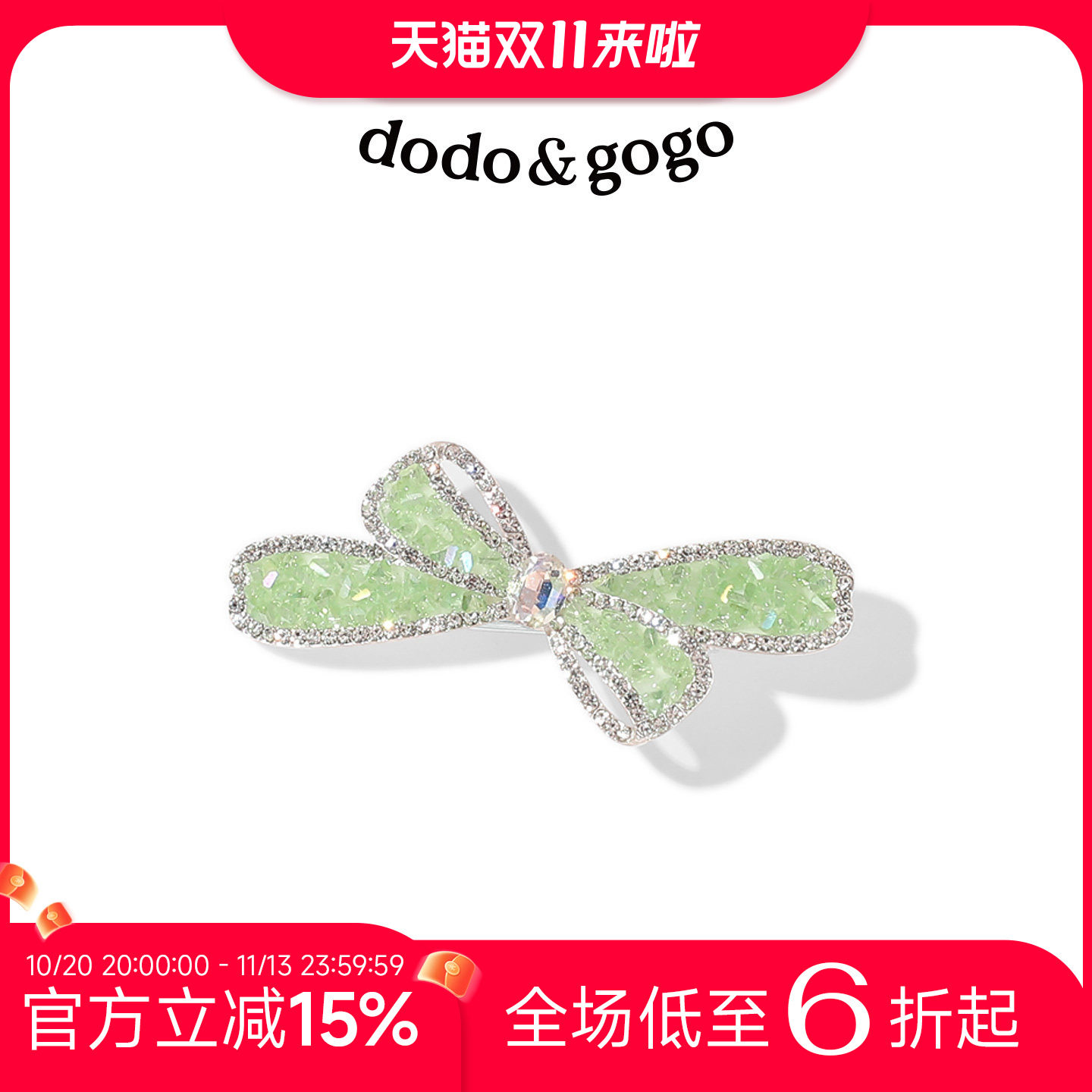 DODOGOGO水钻碎冰冰蝴蝶结鸭嘴夹女2026新款小清新甜美风发夹发饰