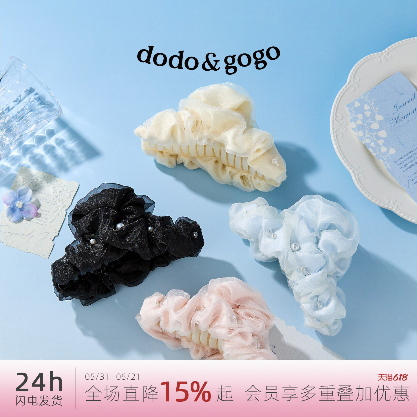 DODOGOGO云朵网纱珍珠抓夹女2026新款春夏小清新发抓发量大发饰