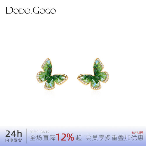 dodogogo绿色蝴蝶耳环张子枫同款