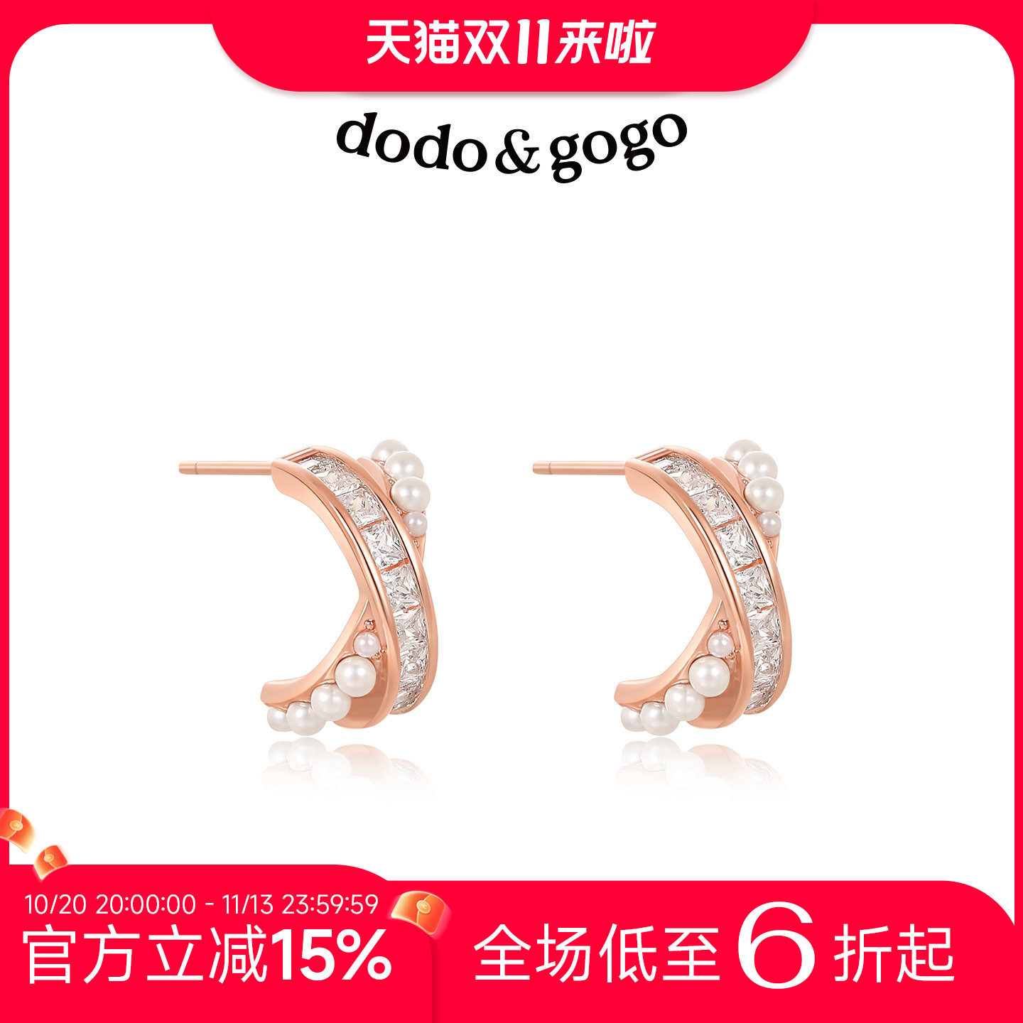 DODOGOGO交叉设计感珍珠耳钉女轻奢耳环2026年新款爆款洋气耳饰女