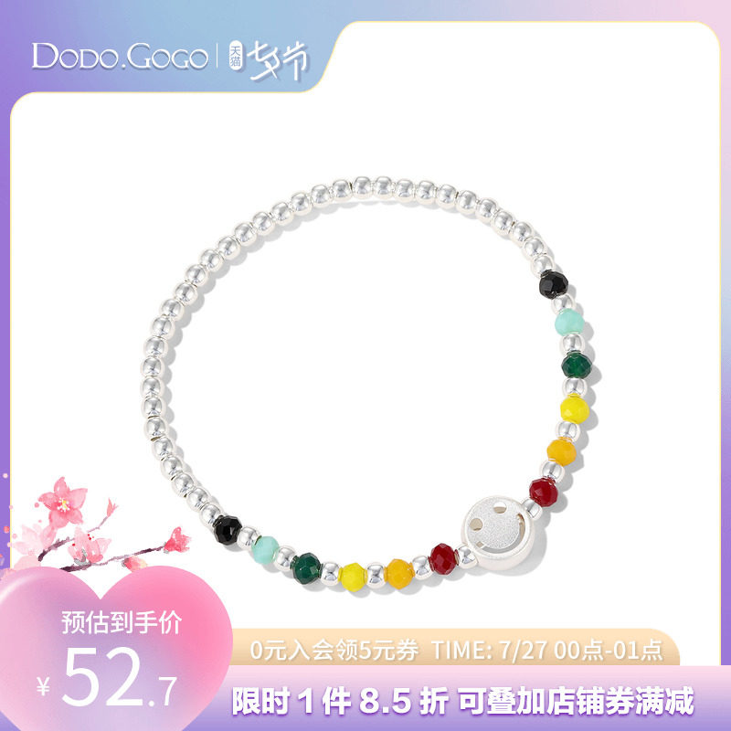 dodogogo彩珠笑脸手链女s925银可爱时尚百搭首饰手镯2022年新款潮