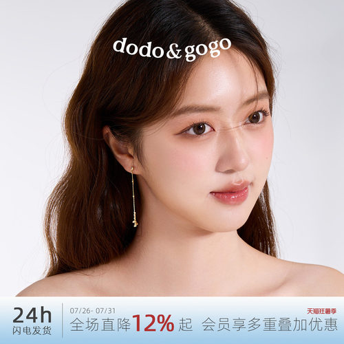 DODOGOGO简约合金女甜美耳环