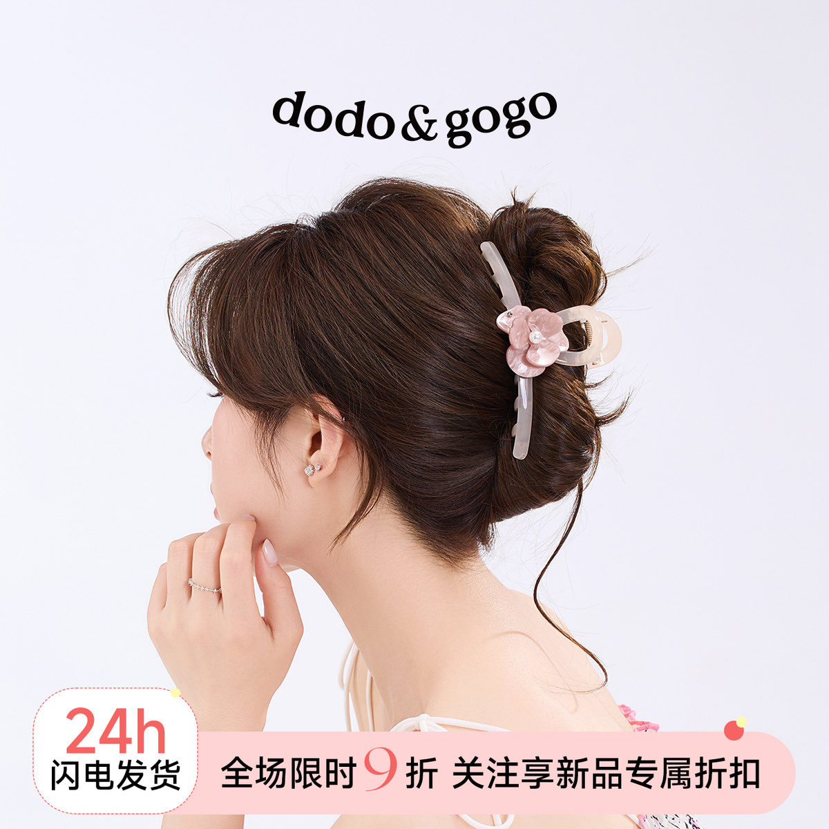 DODOGOGO高级感花朵抓夹2026新款发夹后脑勺发量鲨鱼夹百搭头饰图片