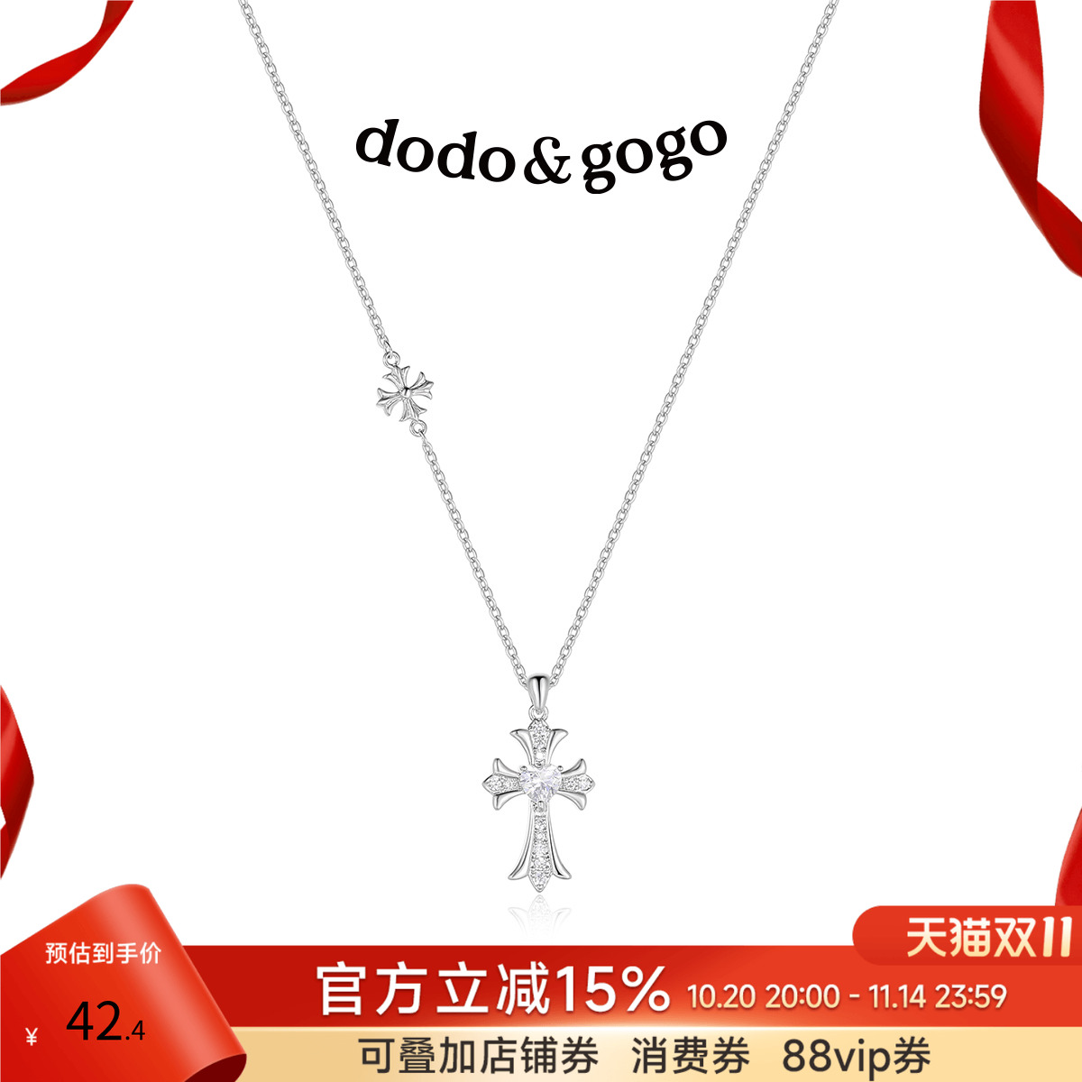DODOGOGO十字架项链潮流链子配饰百搭长款小众简约颈链生日礼物